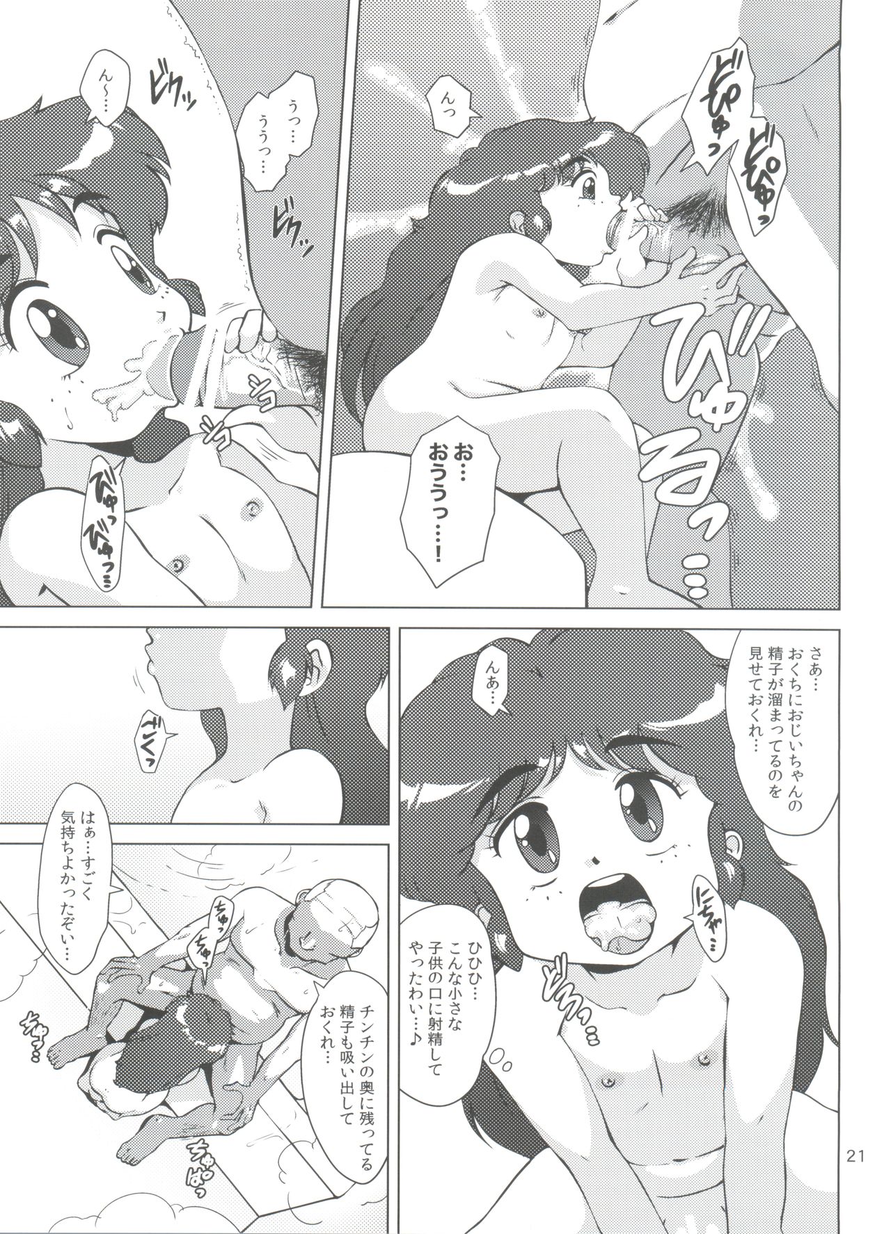 Majokko Fetish - Page 23