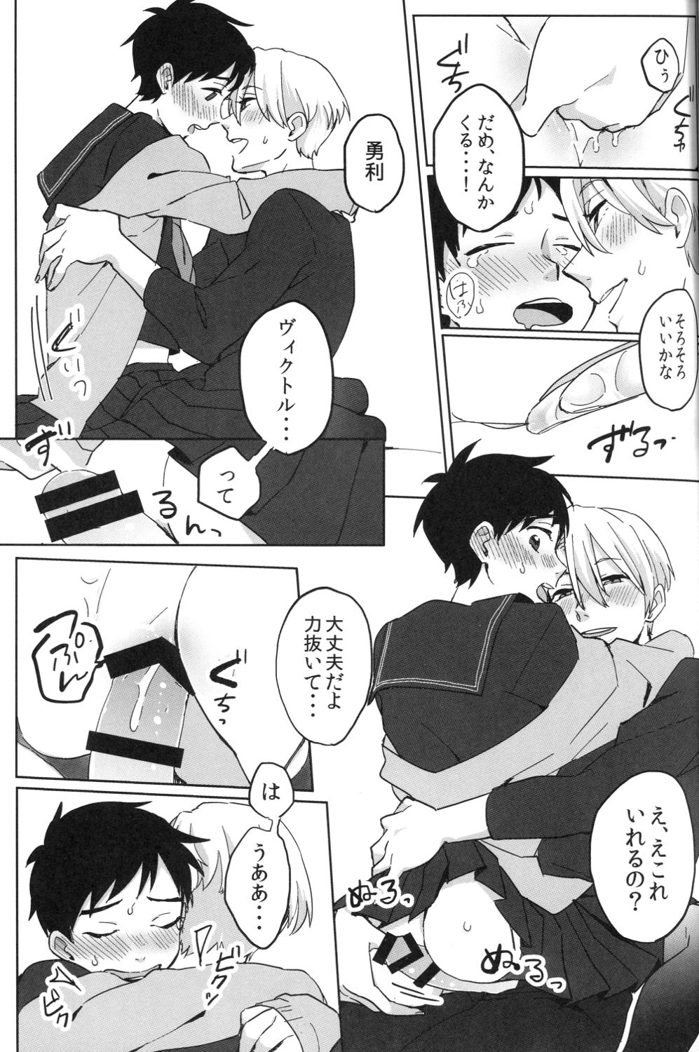 Uun...Love Hotel kana? - Page 10