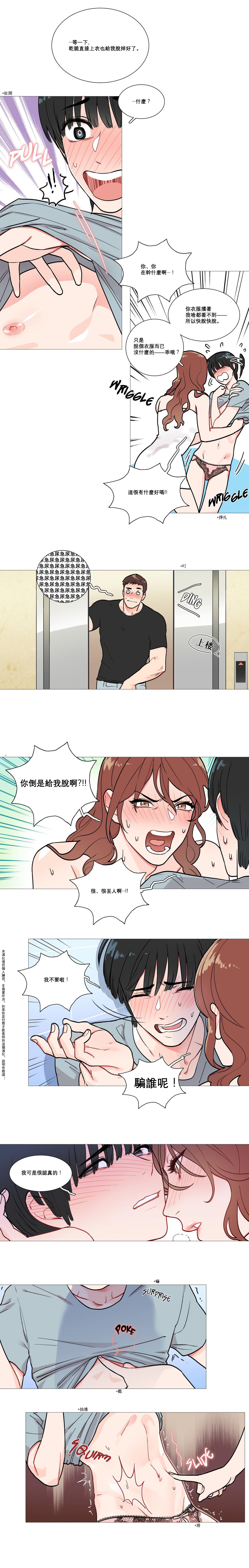 Sadistic Beauty Ch.1-31 - Page 16