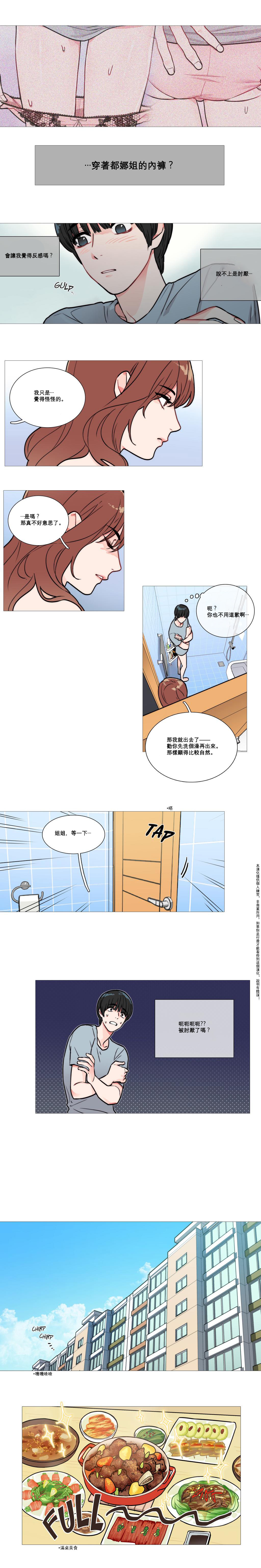 Sadistic Beauty Ch.1-31 - Page 20