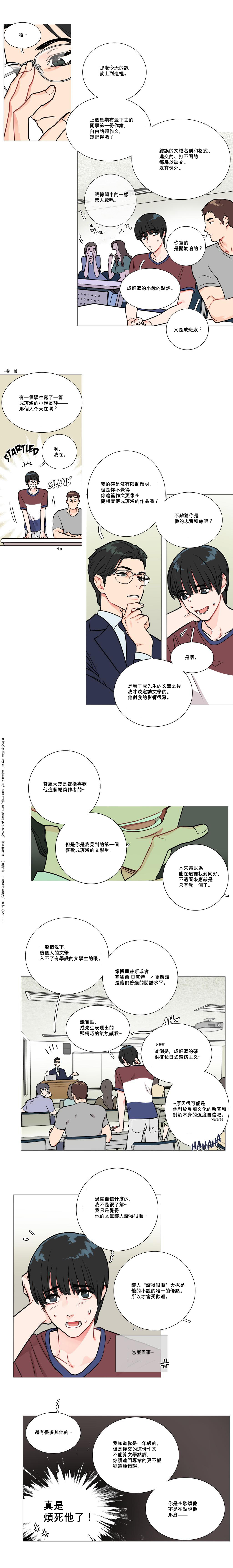 Sadistic Beauty Ch.1-31 - Page 22
