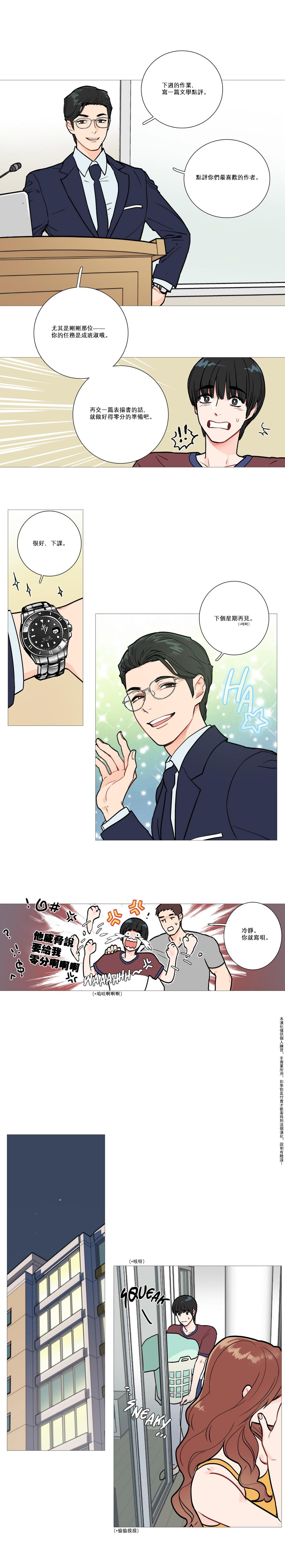 Sadistic Beauty Ch.1-31 - Page 23