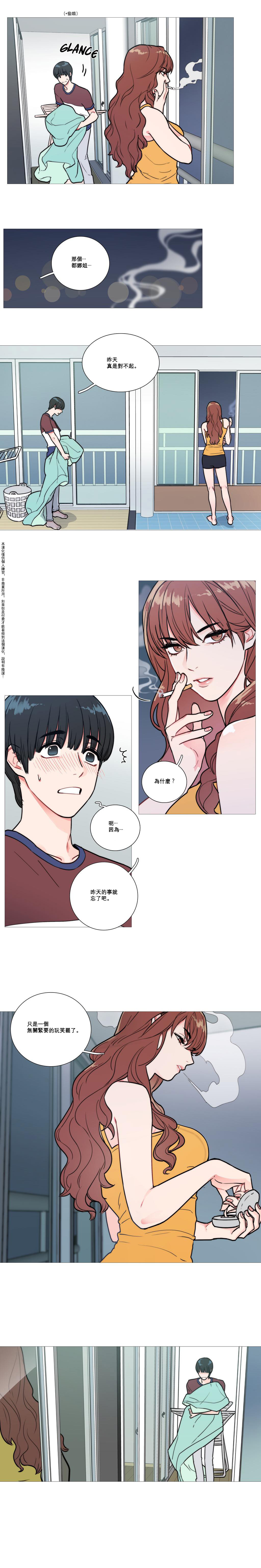 Sadistic Beauty Ch.1-31 - Page 24