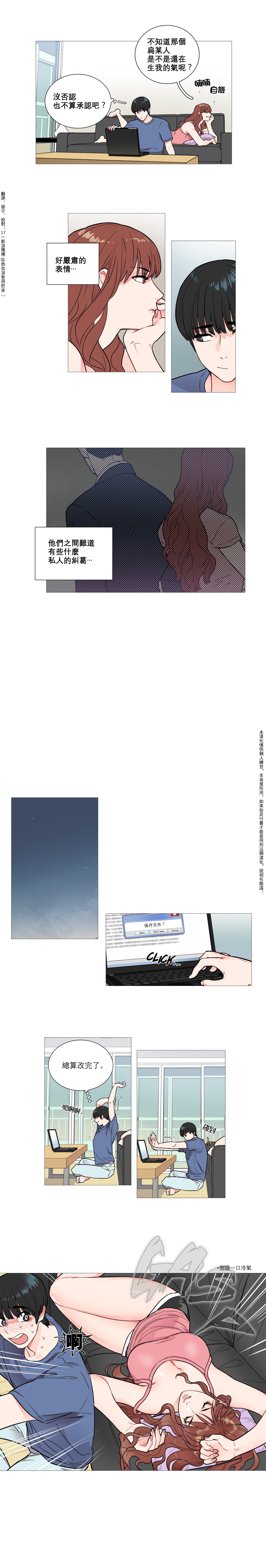 Sadistic Beauty Ch.1-31 - Page 32