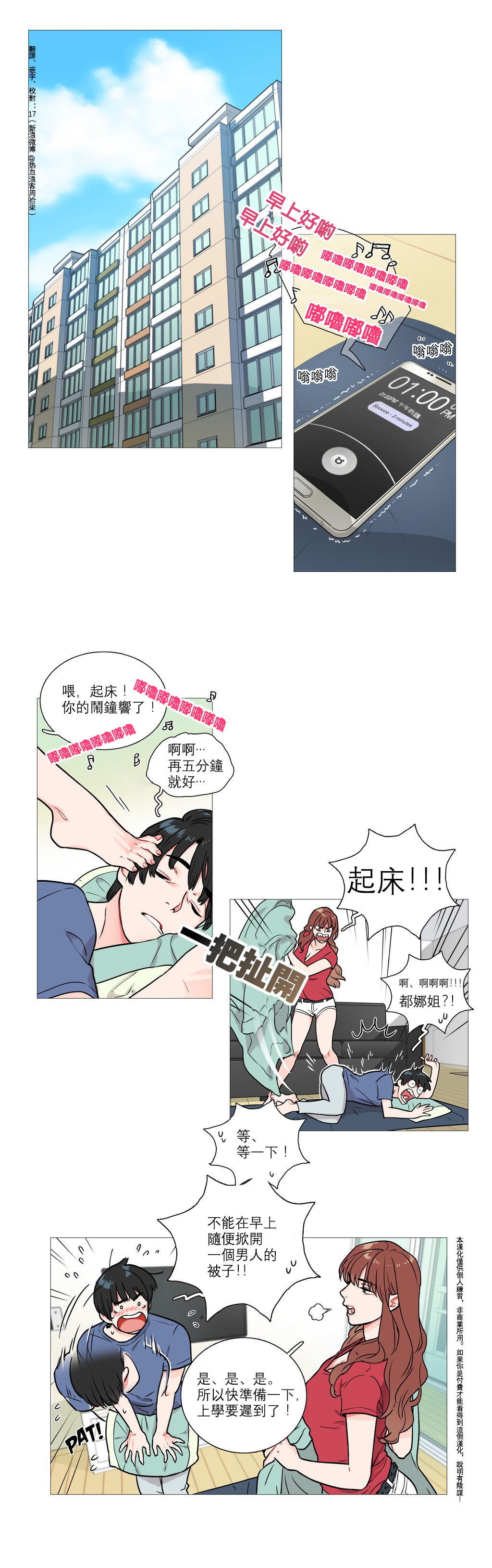 Sadistic Beauty Ch.1-31 - Page 35