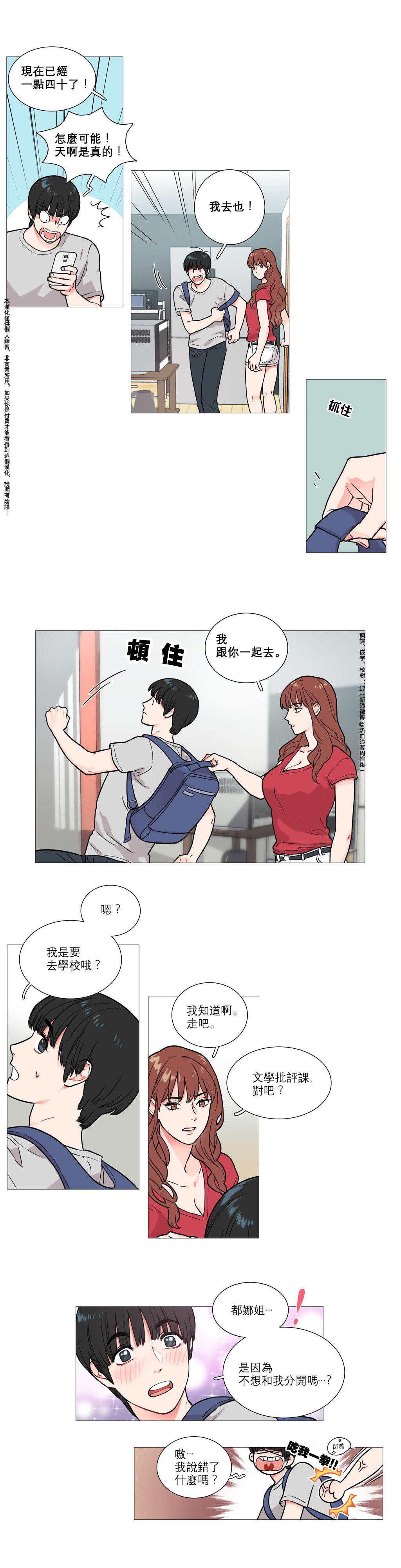Sadistic Beauty Ch.1-31 - Page 38