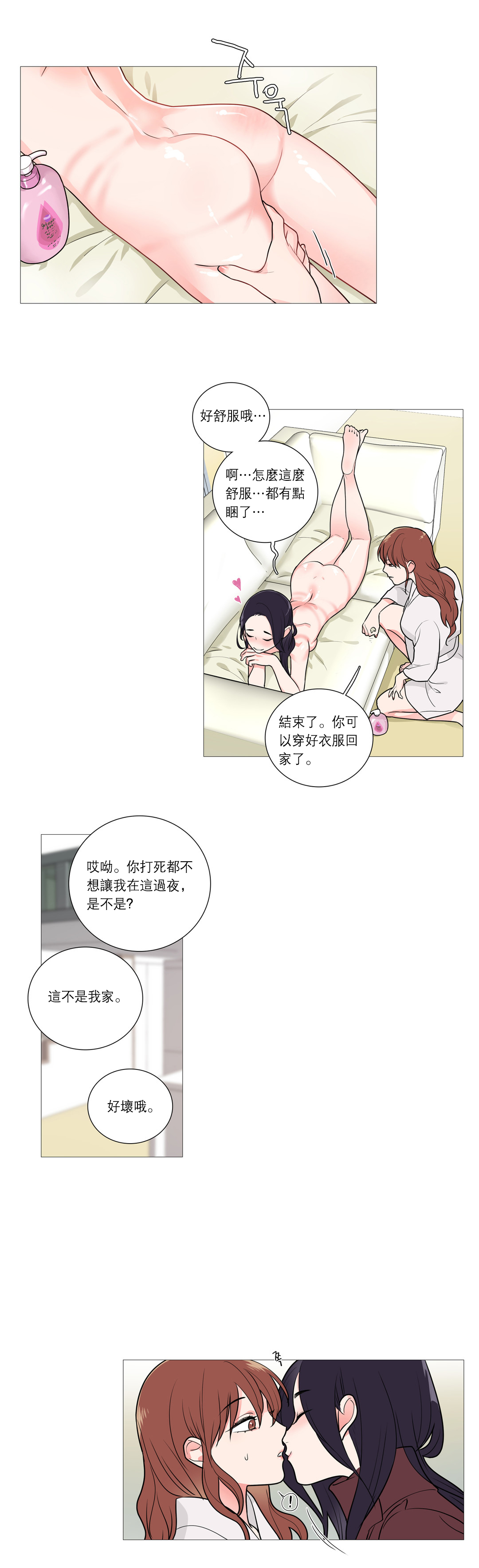 Sadistic Beauty Ch.1-31 - Page 415