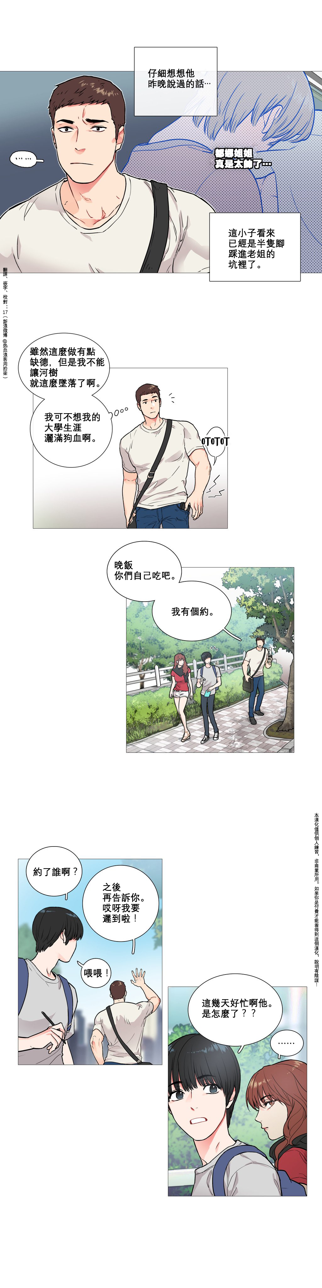 Sadistic Beauty Ch.1-31 - Page 63