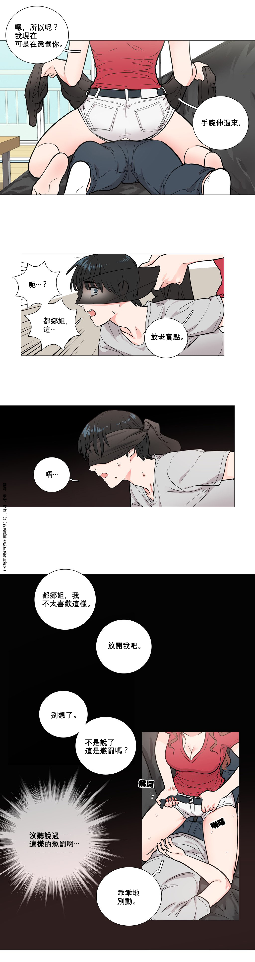Sadistic Beauty Ch.1-31 - Page 74
