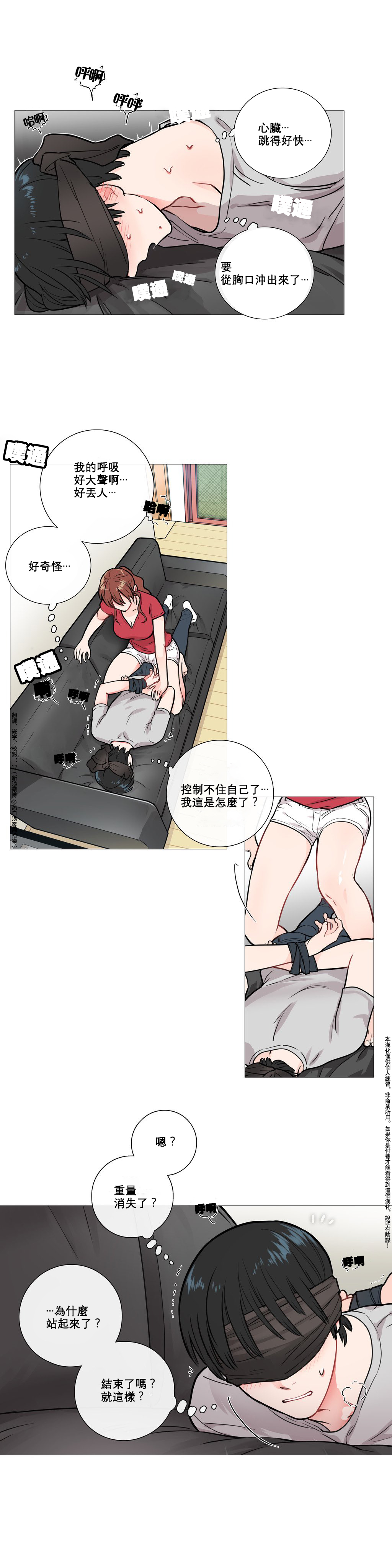 Sadistic Beauty Ch.1-31 - Page 79