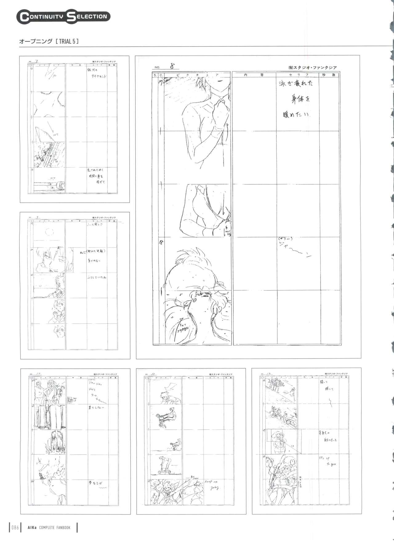 Aika Complete Fanbook - Page 89