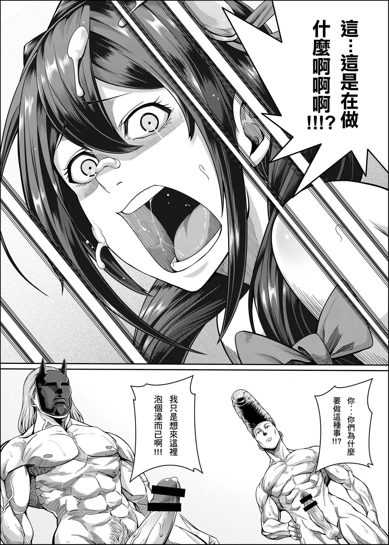 Kouma Kesshouroku - Page 14