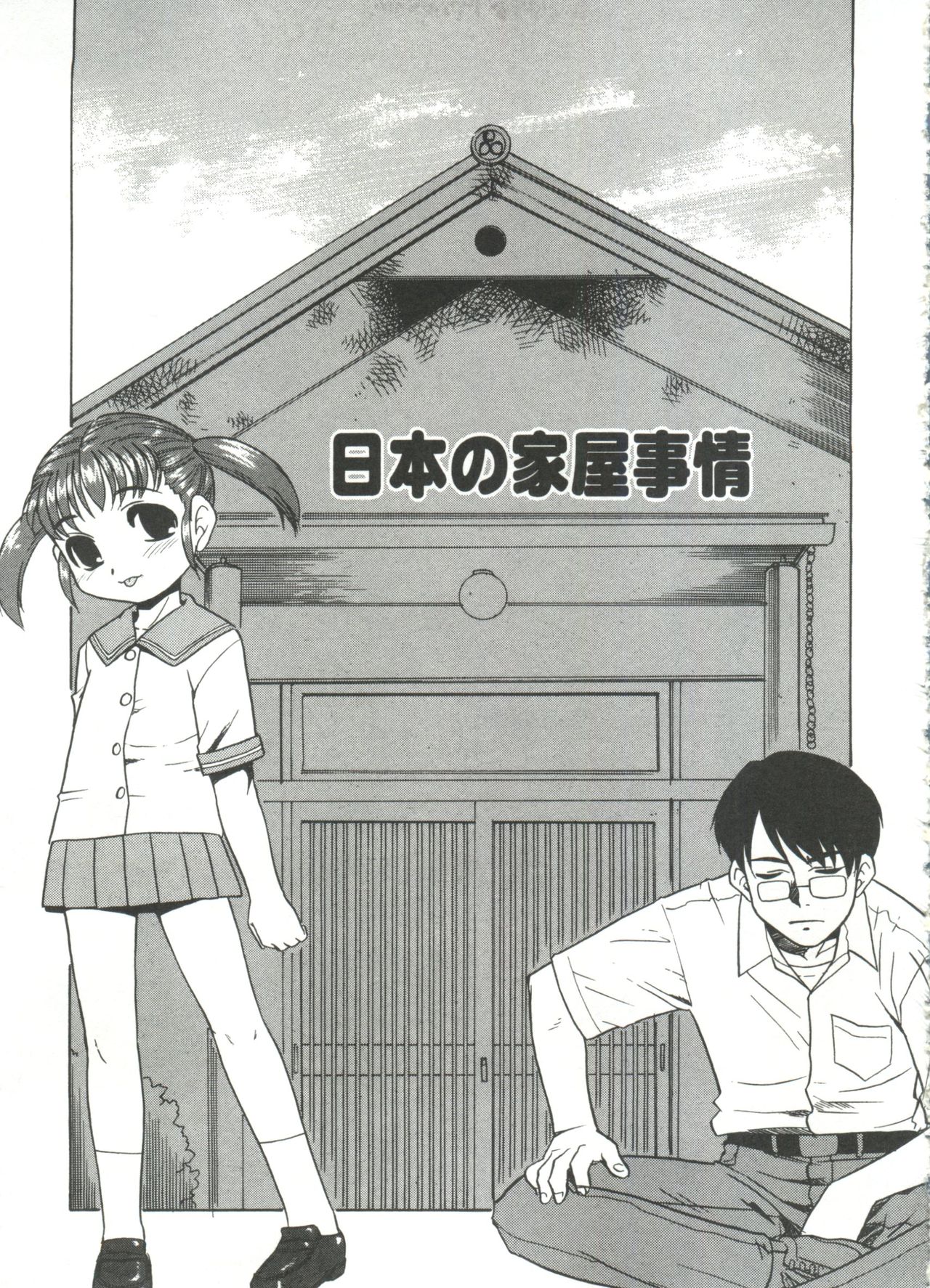 13cm - Page 71