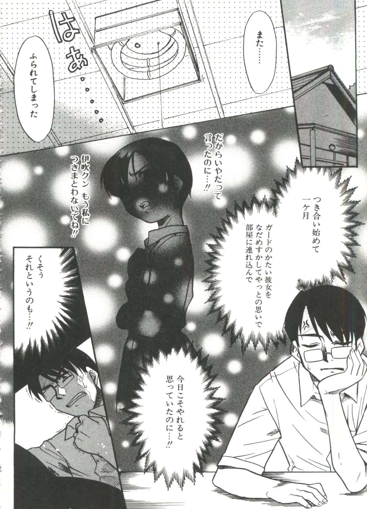 13cm - Page 72