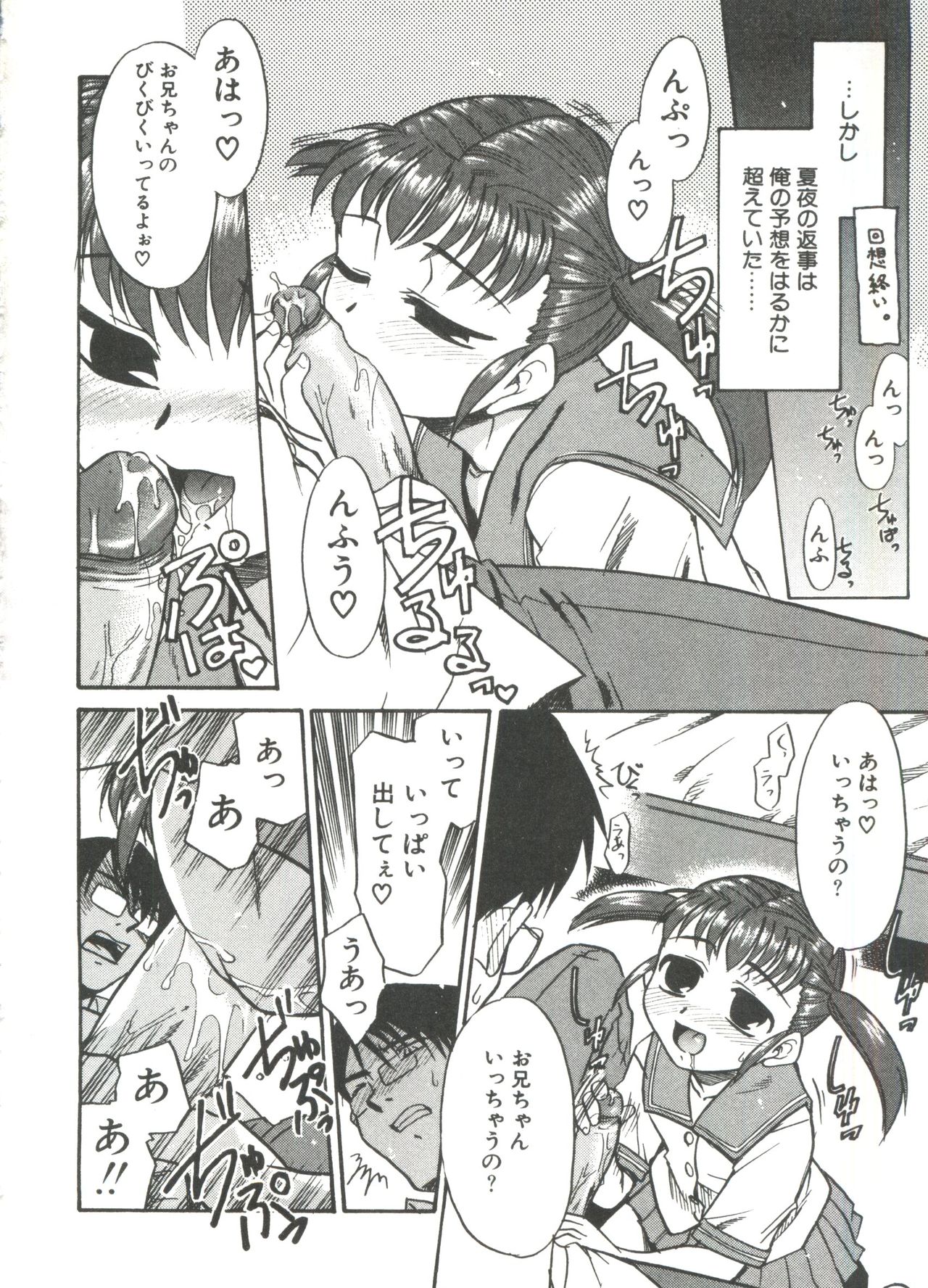 13cm - Page 76