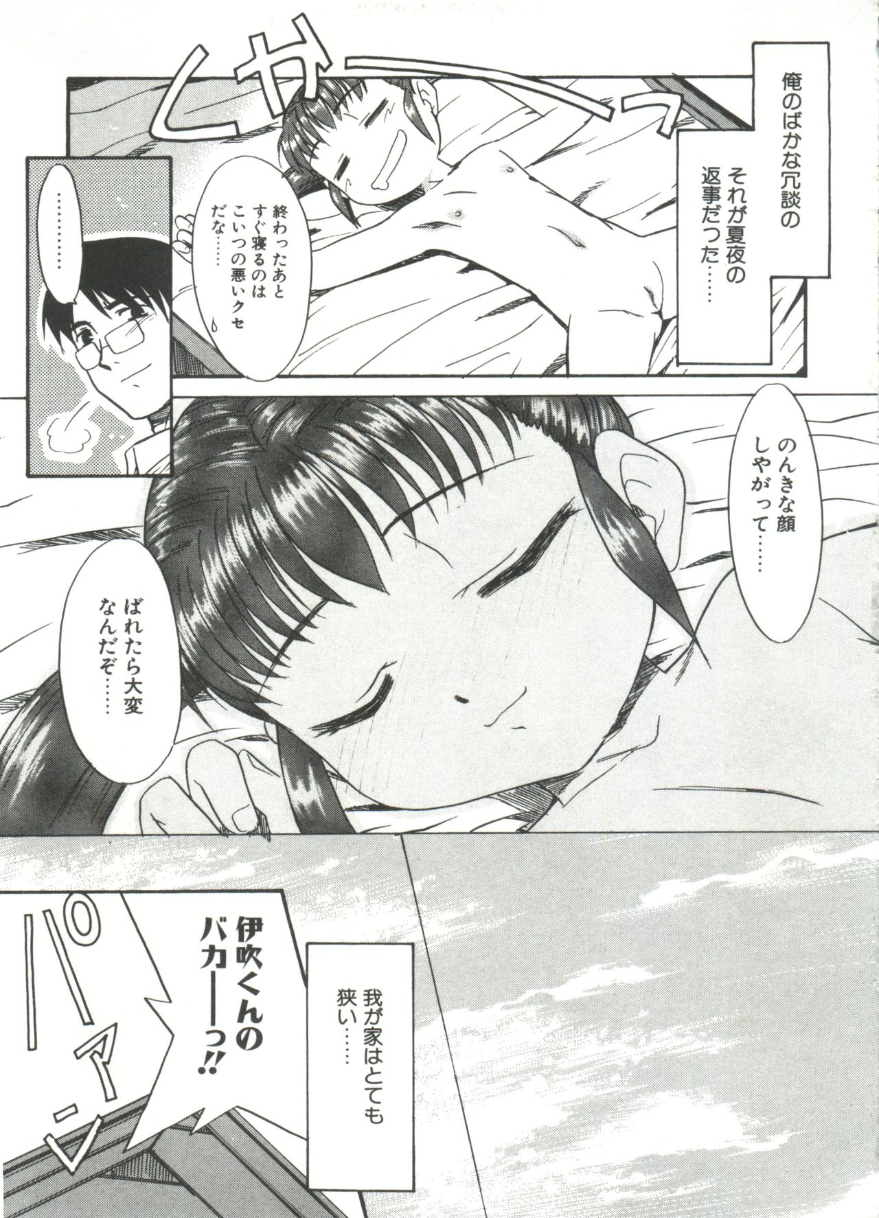 13cm - Page 87