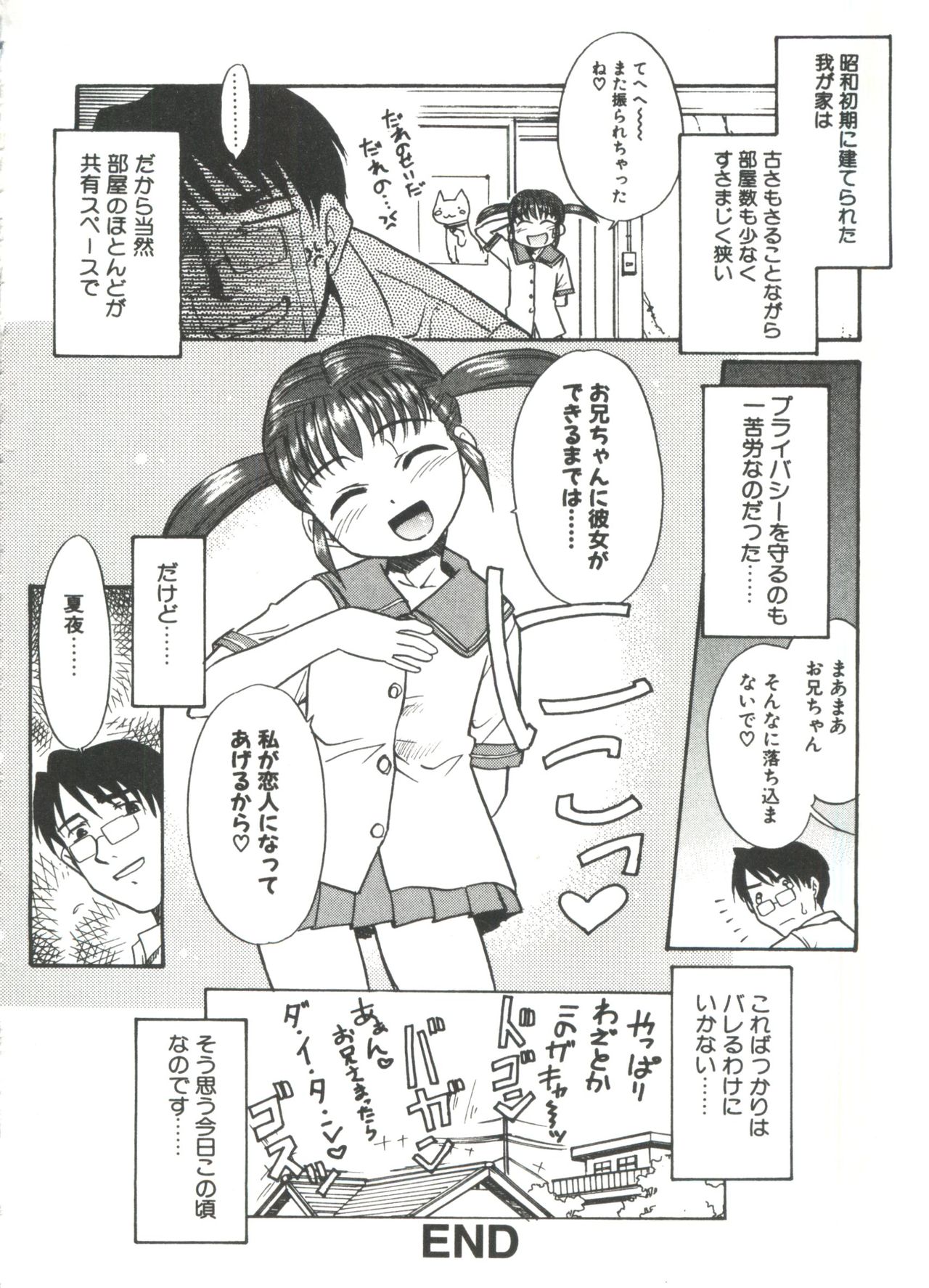 13cm - Page 88