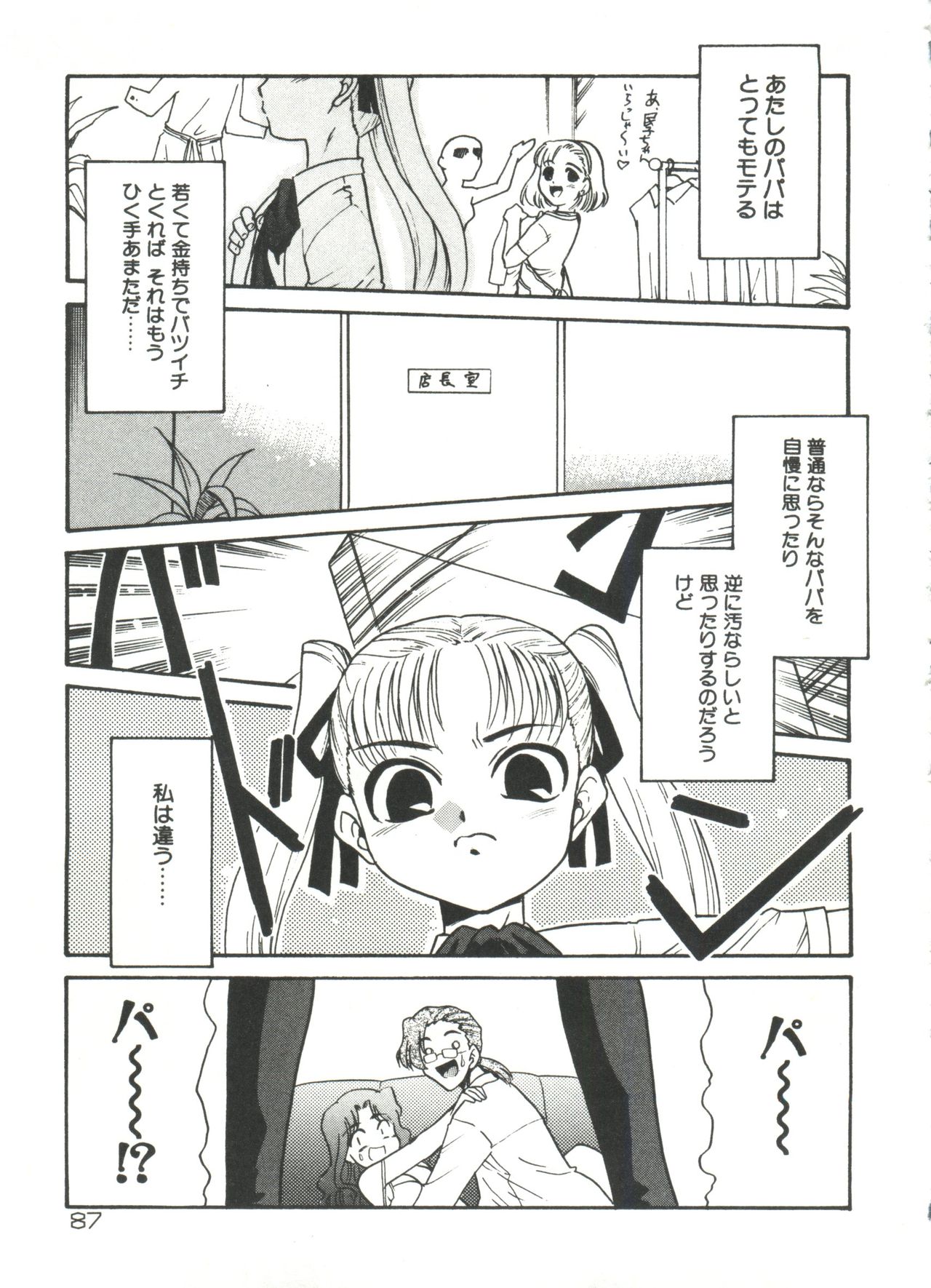 13cm - Page 89