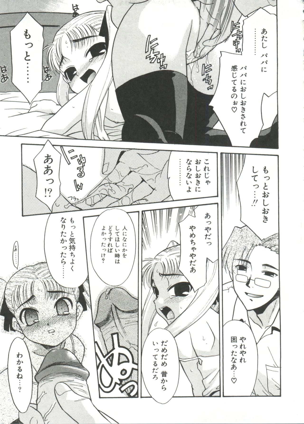13cm - Page 99