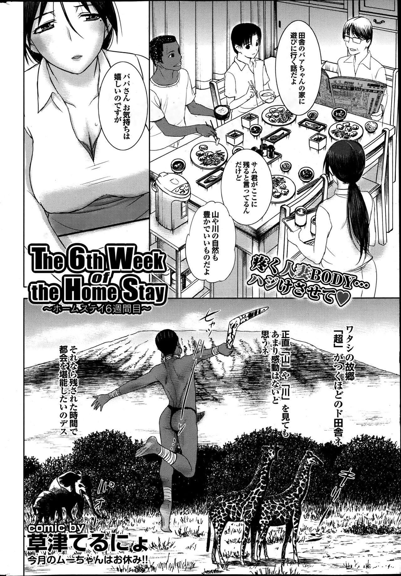 Homestay Ch. 1-7 - Page 62