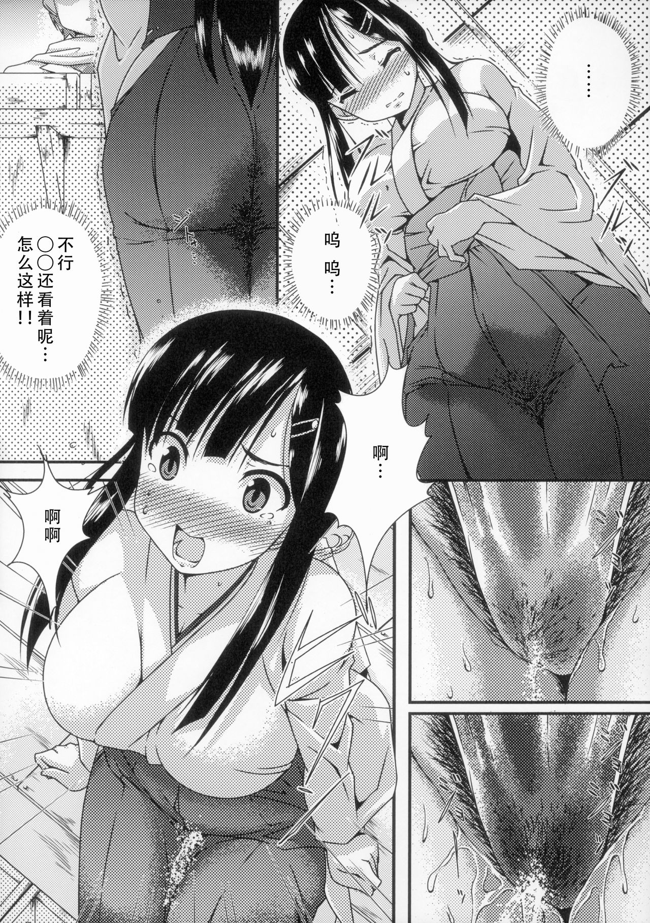 Oshikko Shitaku Nacchatta - Page 13