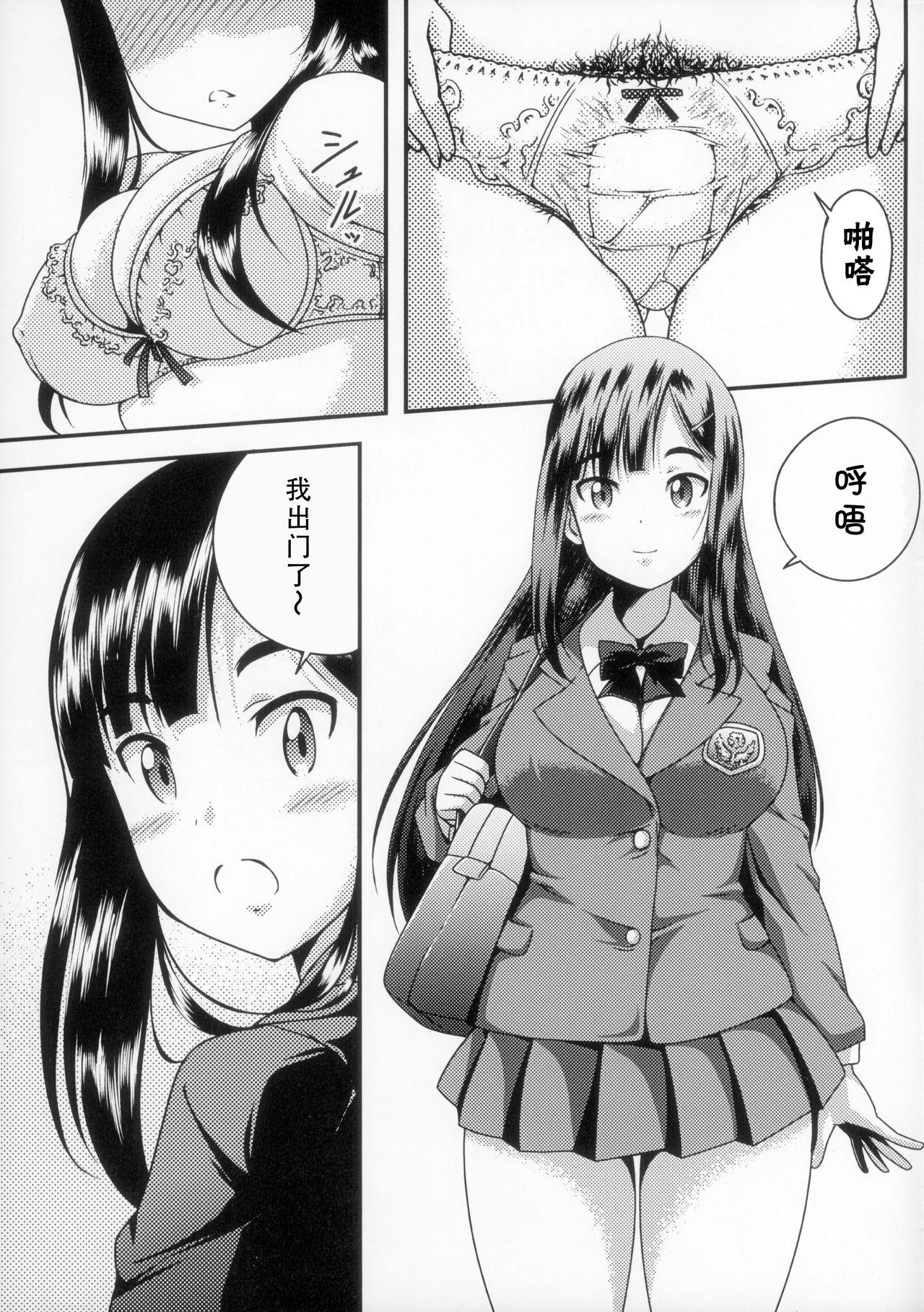 Oshikko Shitaku Nacchatta - Page 26