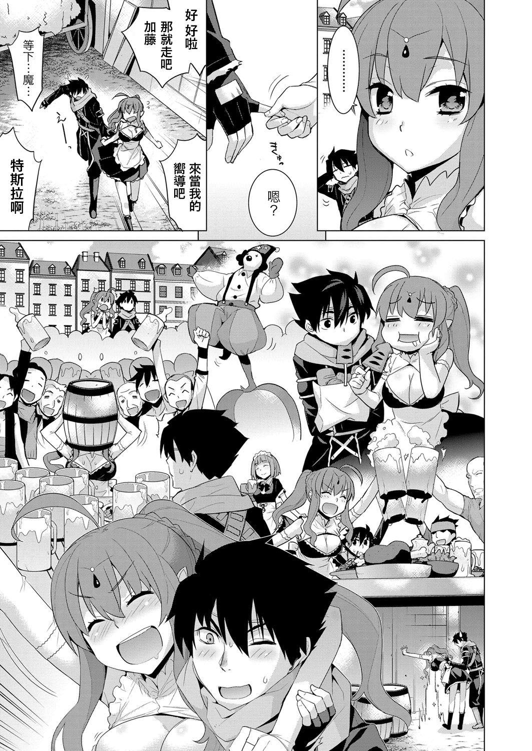Ashita, Sekai ga Owarunara | 倘若、明天就是世界末日 - Page 9