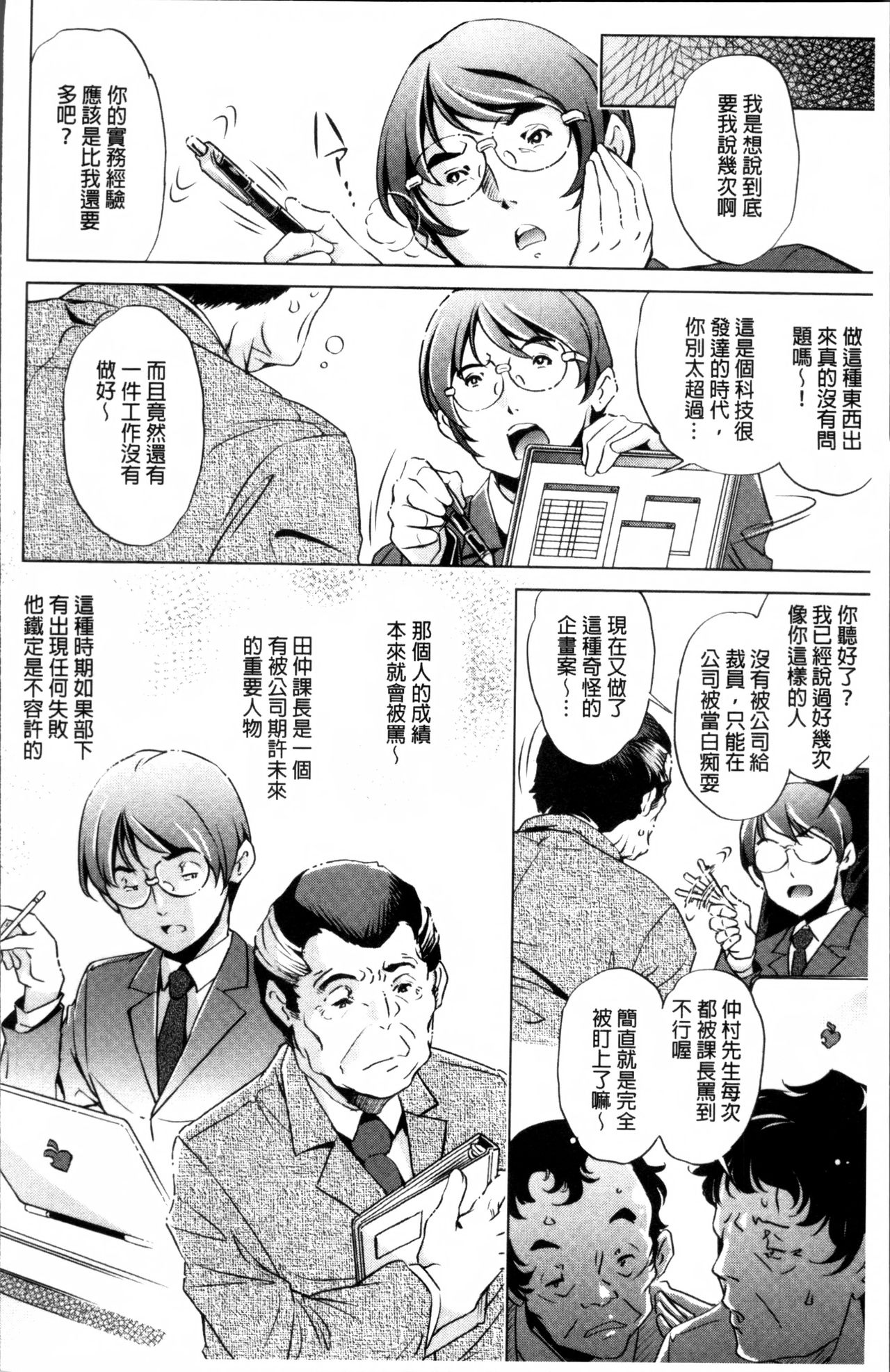 Jikan Teishi Now! - Page 127