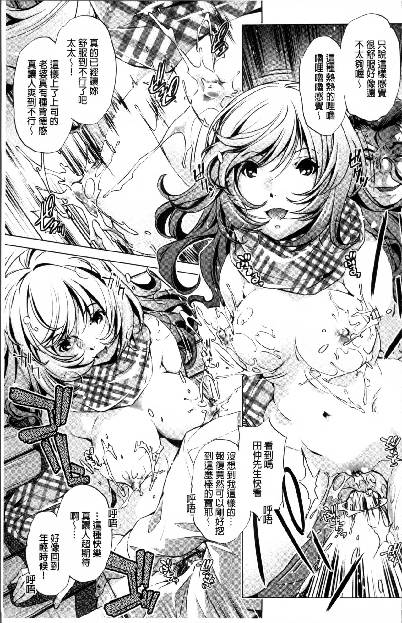 Jikan Teishi Now! - Page 140
