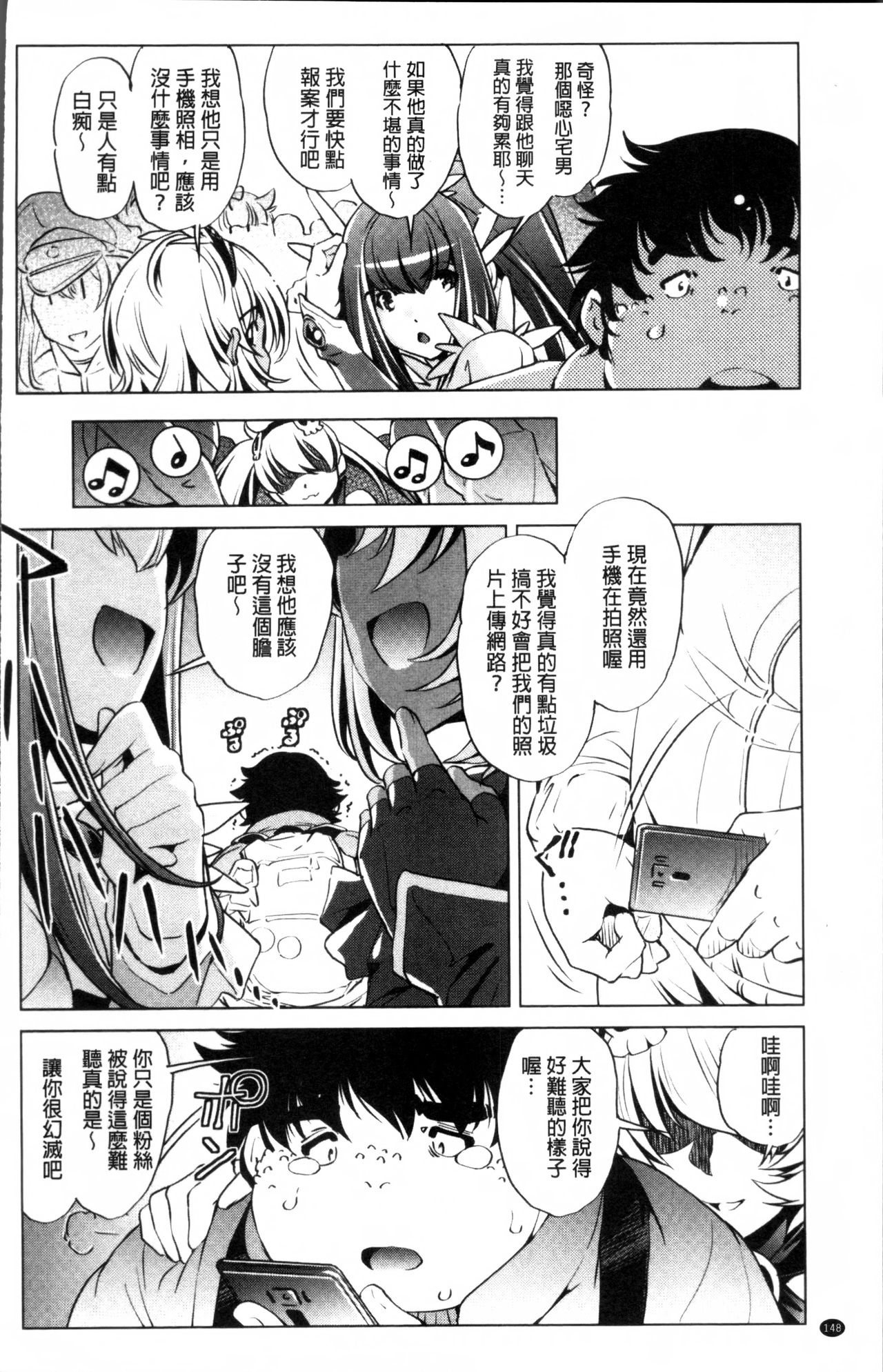 Jikan Teishi Now! - Page 151