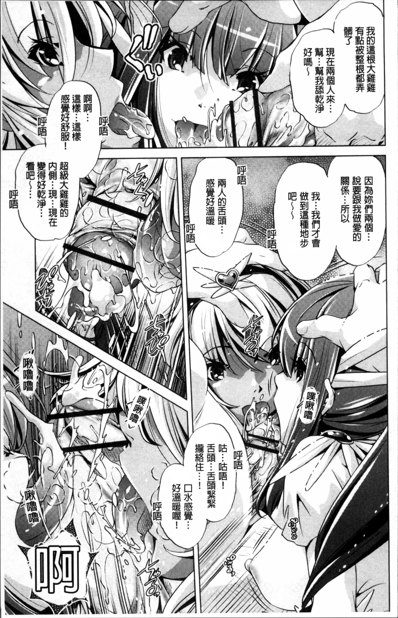 Jikan Teishi Now! - Page 160