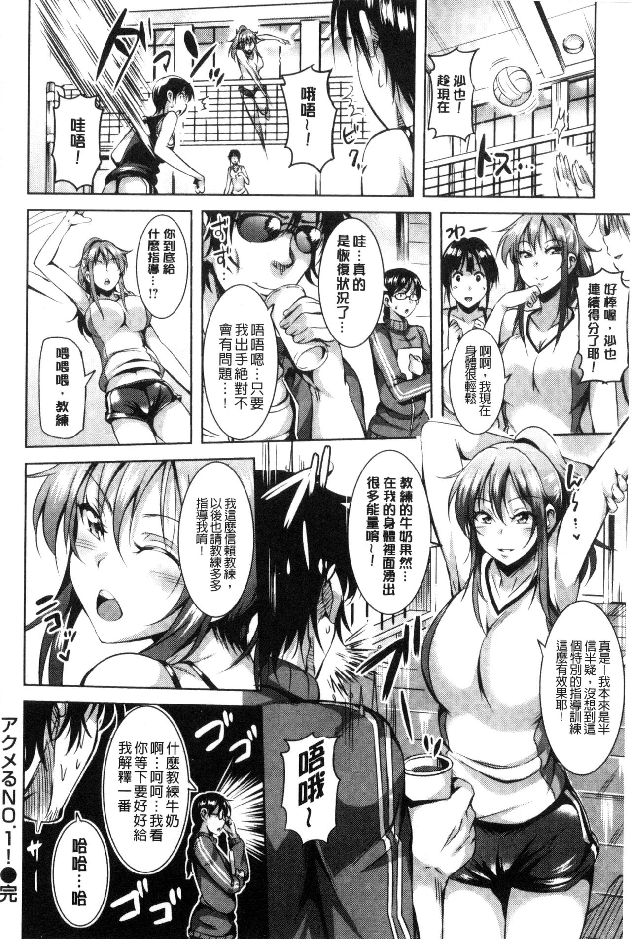 Sukebe DIARY | 淫蕩女 DIARY - Page 114
