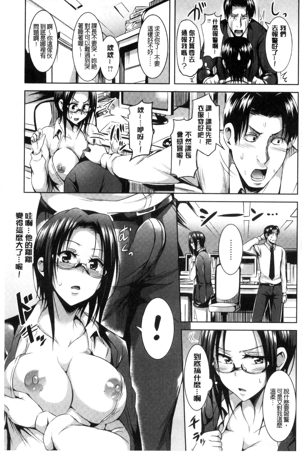Sukebe DIARY | 淫蕩女 DIARY - Page 137