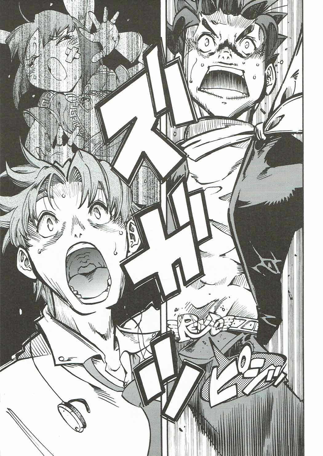 Koi ni Koisuru Koi-chan wa! - Page 30