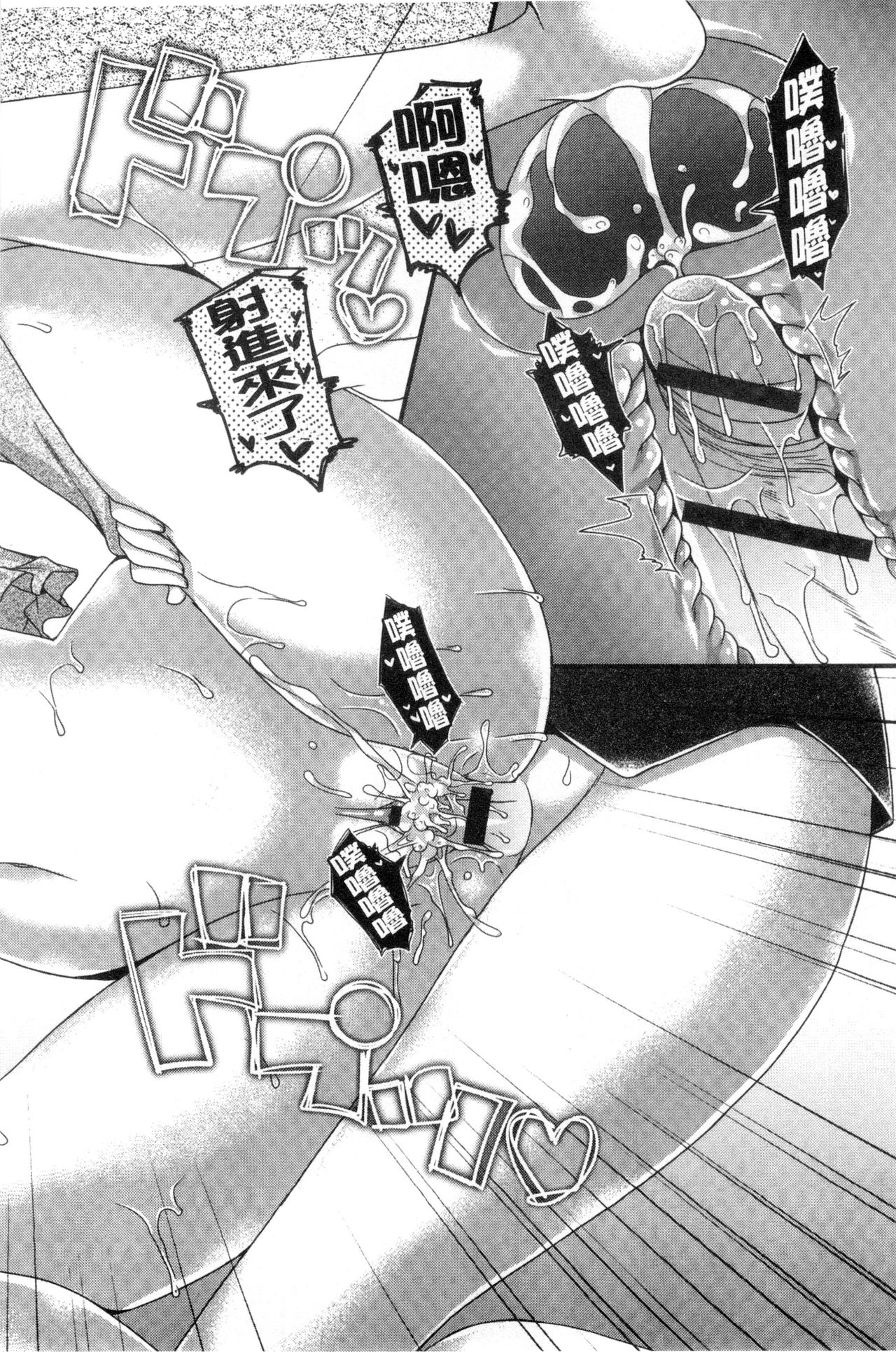 Kanojo to Hajimete no - For the First Time with Her | 我和女友的第一次體驗 - Page 19