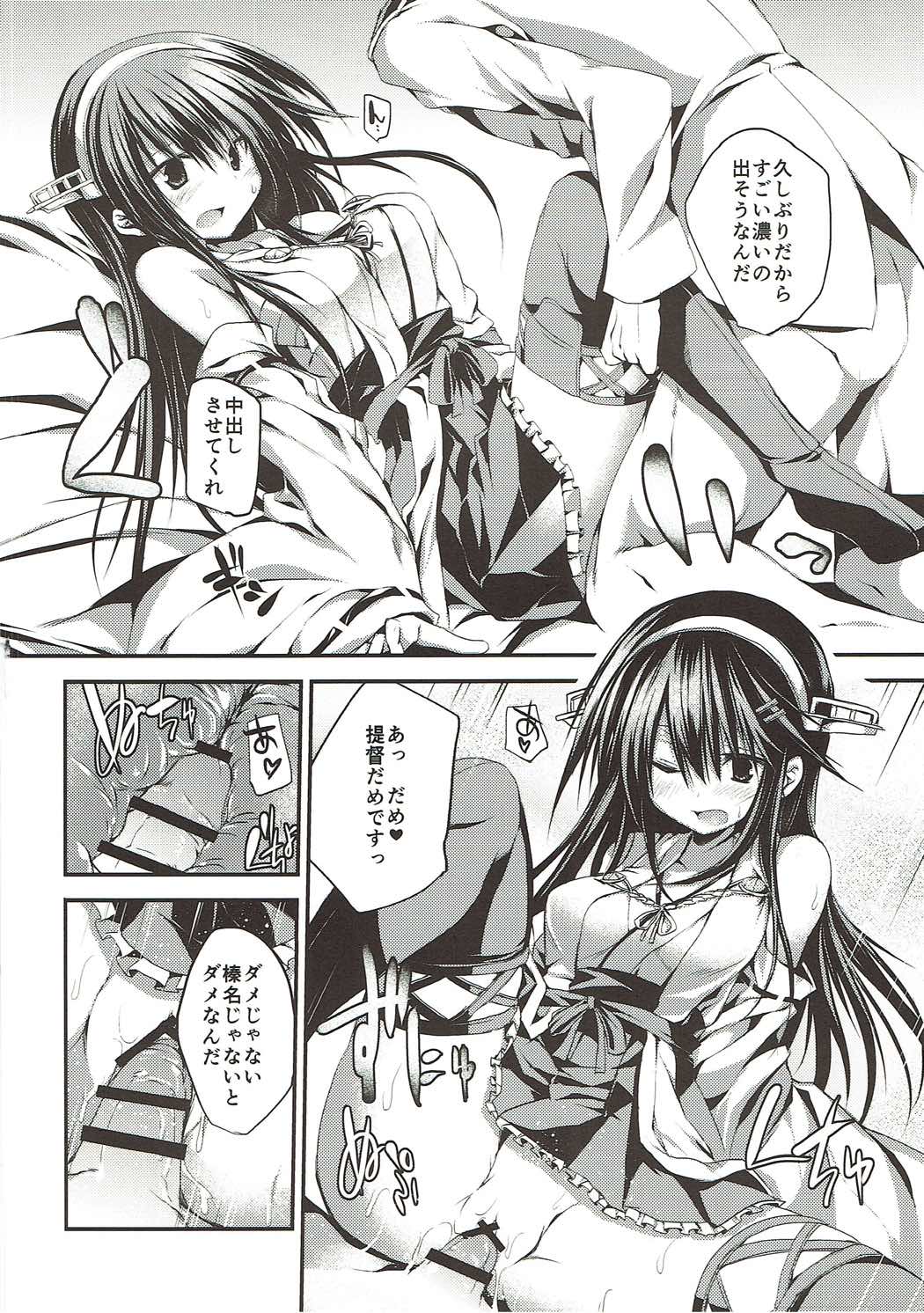 Tomoshibi, Shukuya, Hazelnat - Page 11