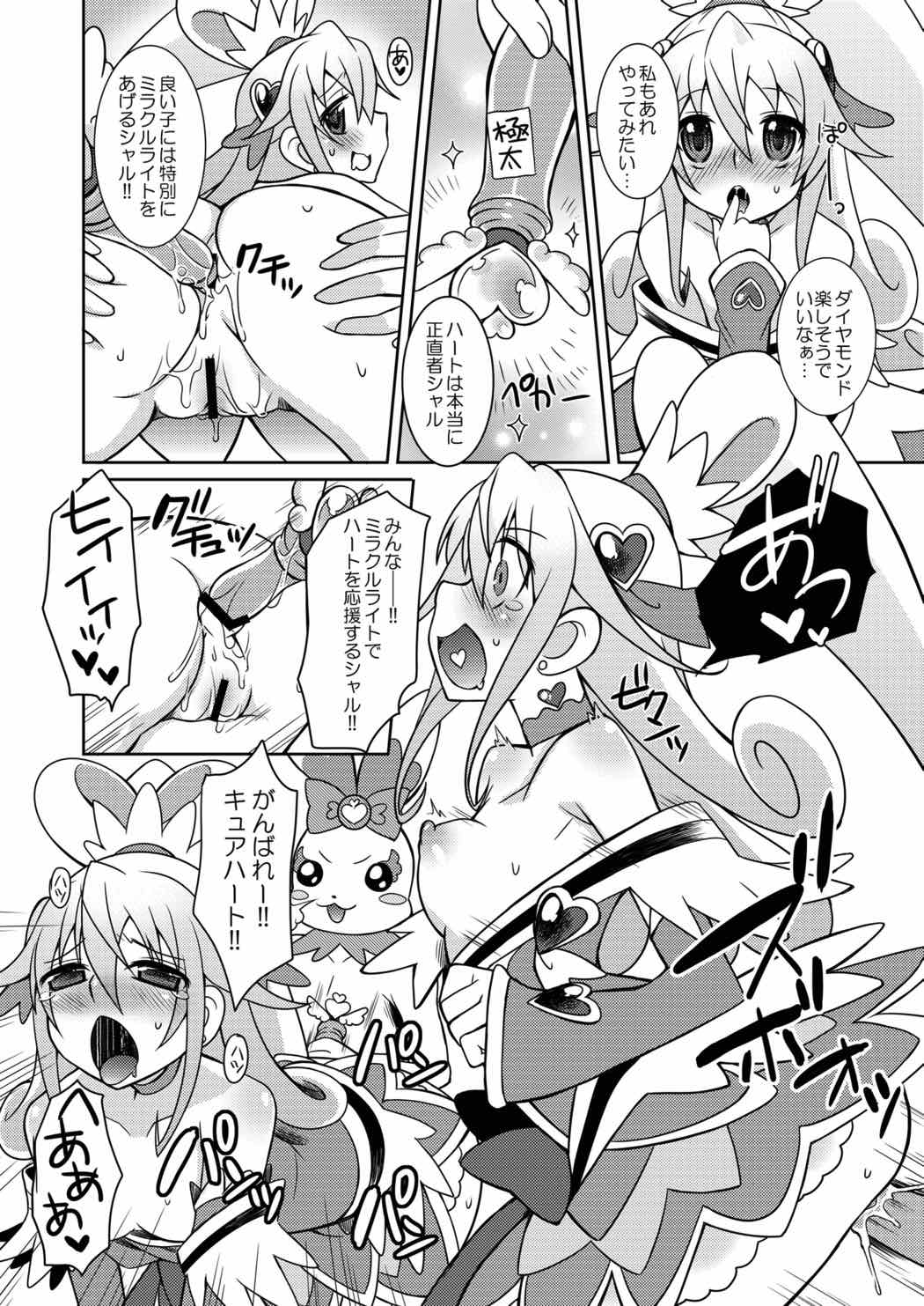 Ganbare Diamond!! - Page 21