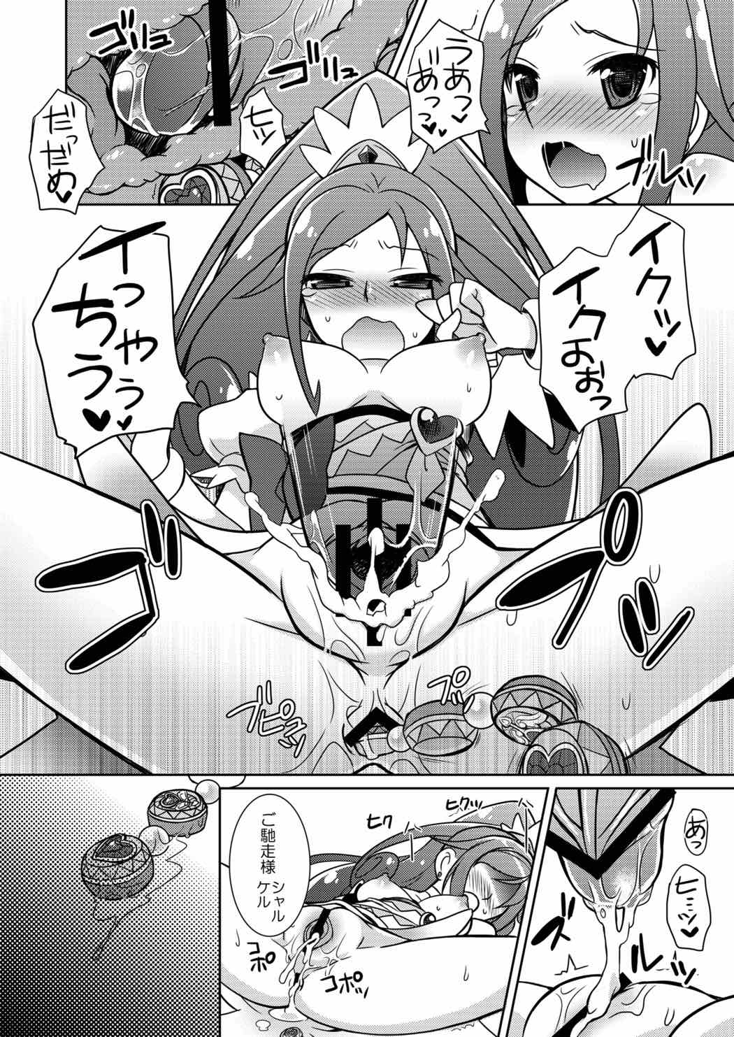 Ganbare Diamond!! - Page 23