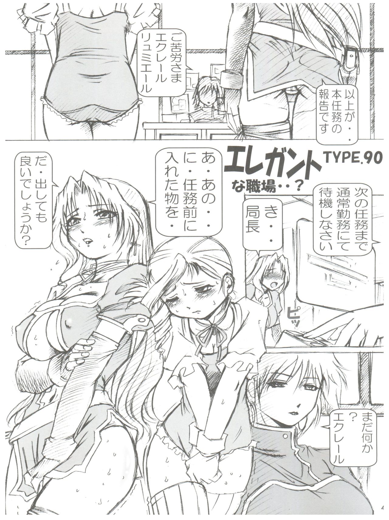NONOYA Ryoujoku Sakuhinshuu 1 - Page 48