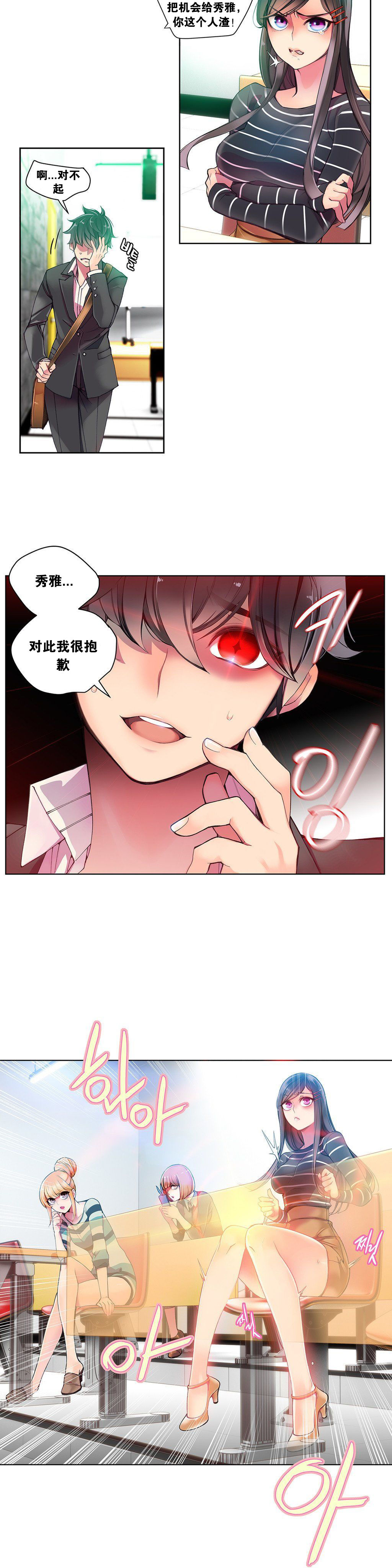 Lilith`s Cord Ch.1-13 - Page 107