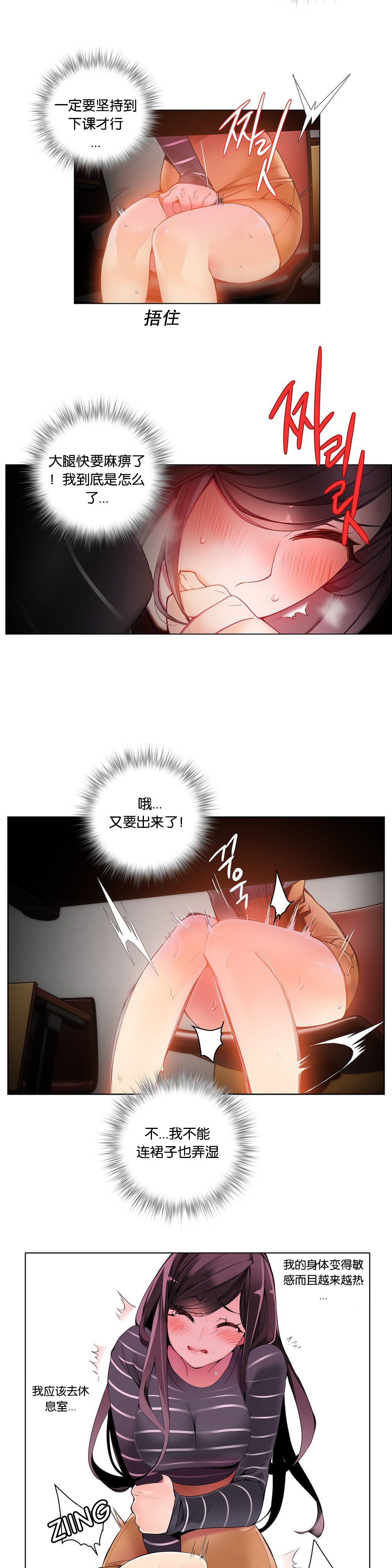 Lilith`s Cord Ch.1-13 - Page 120