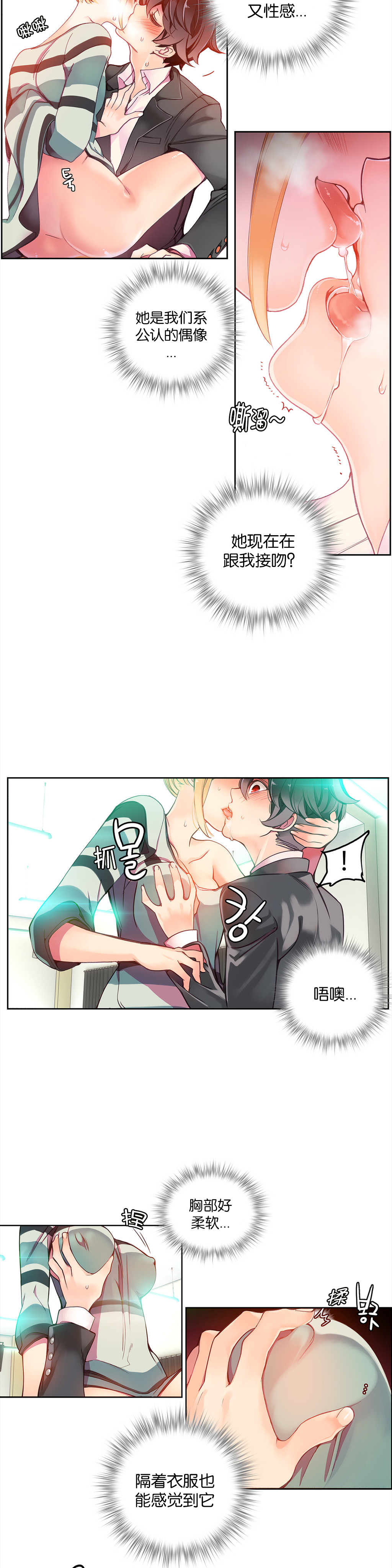 Lilith`s Cord Ch.1-13 - Page 166