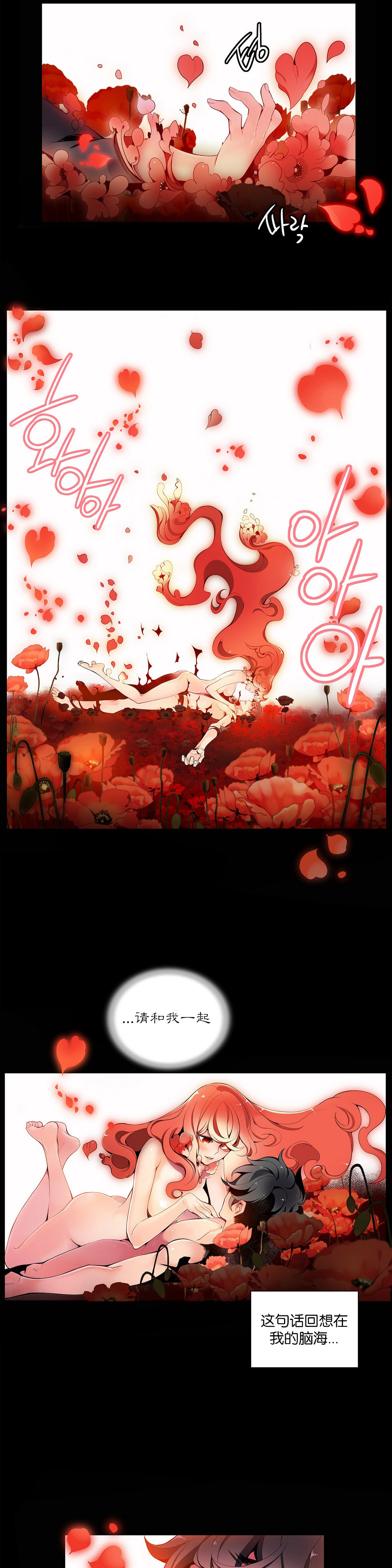 Lilith`s Cord Ch.1-13 - Page 188