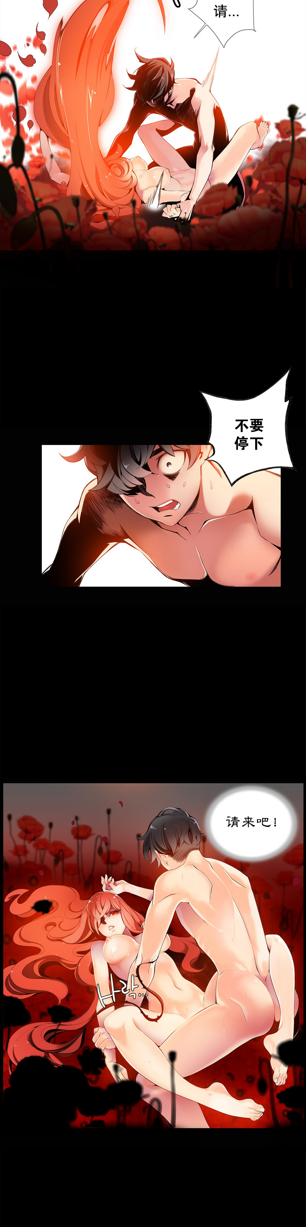 Lilith`s Cord Ch.1-13 - Page 196