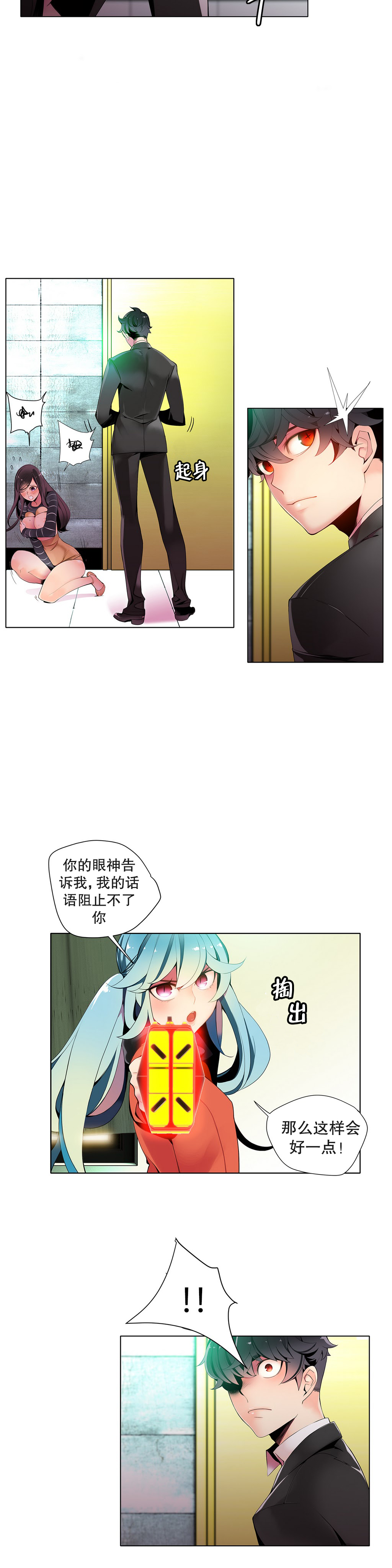 Lilith`s Cord Ch.1-13 - Page 217
