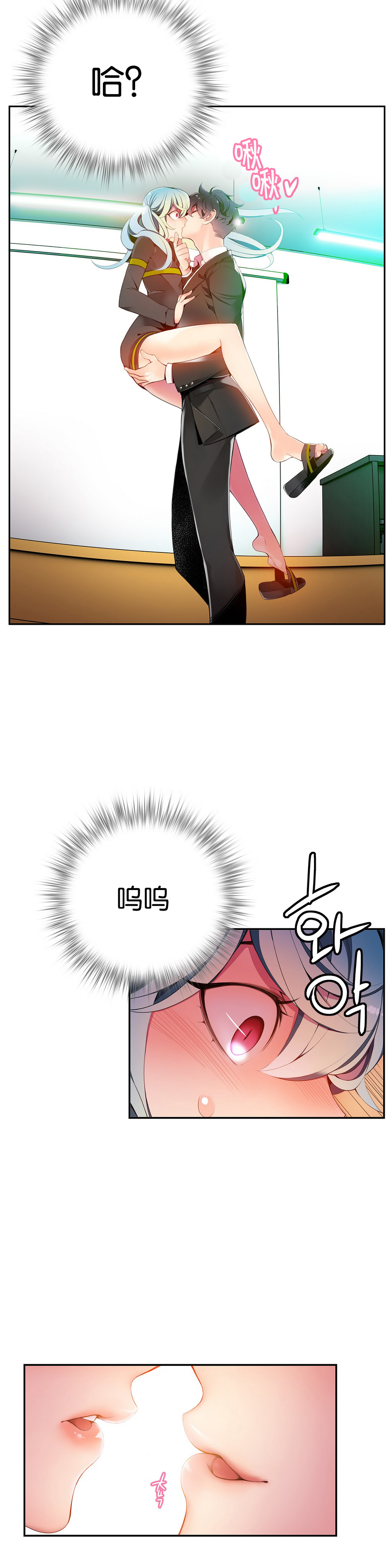Lilith`s Cord Ch.1-13 - Page 243