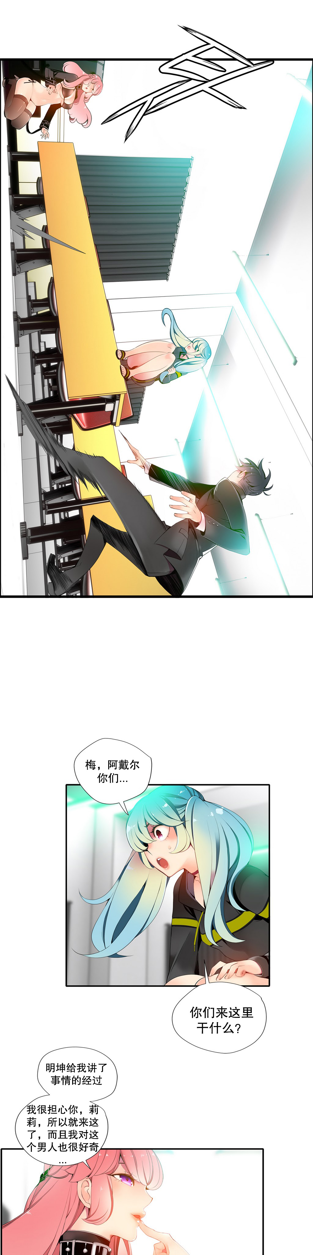 Lilith`s Cord Ch.1-13 - Page 258