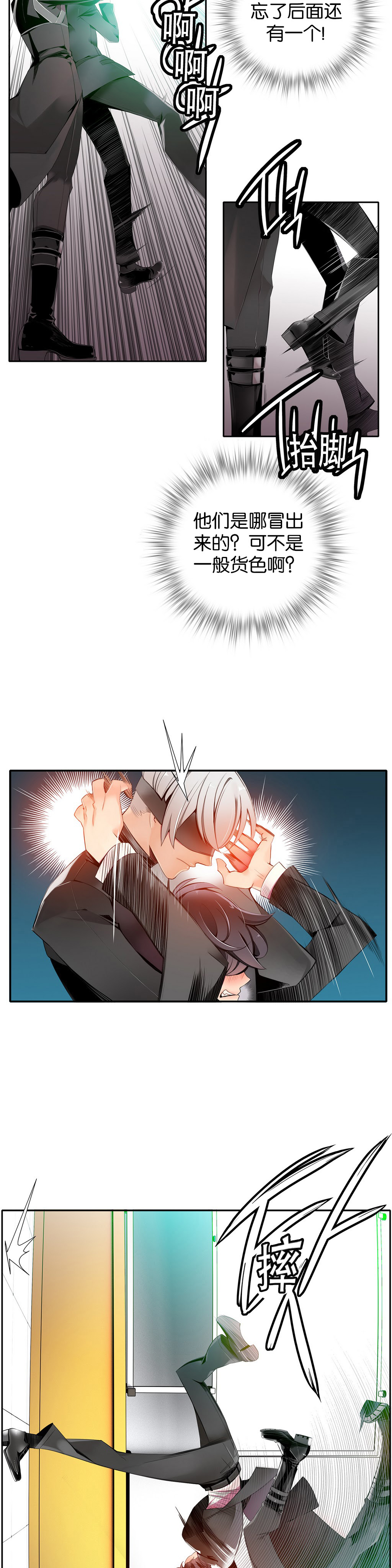Lilith`s Cord Ch.1-13 - Page 265