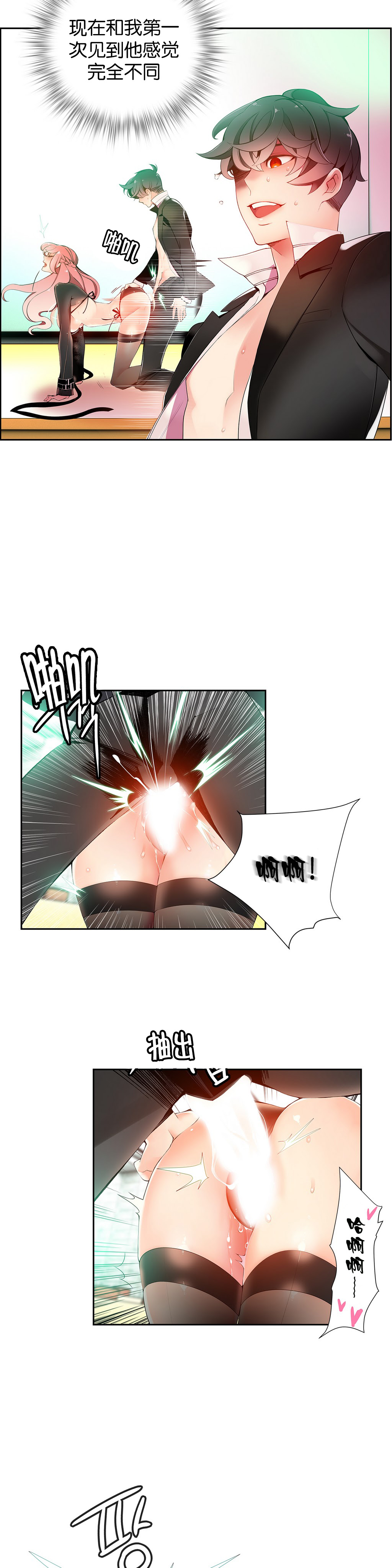 Lilith`s Cord Ch.1-13 - Page 288