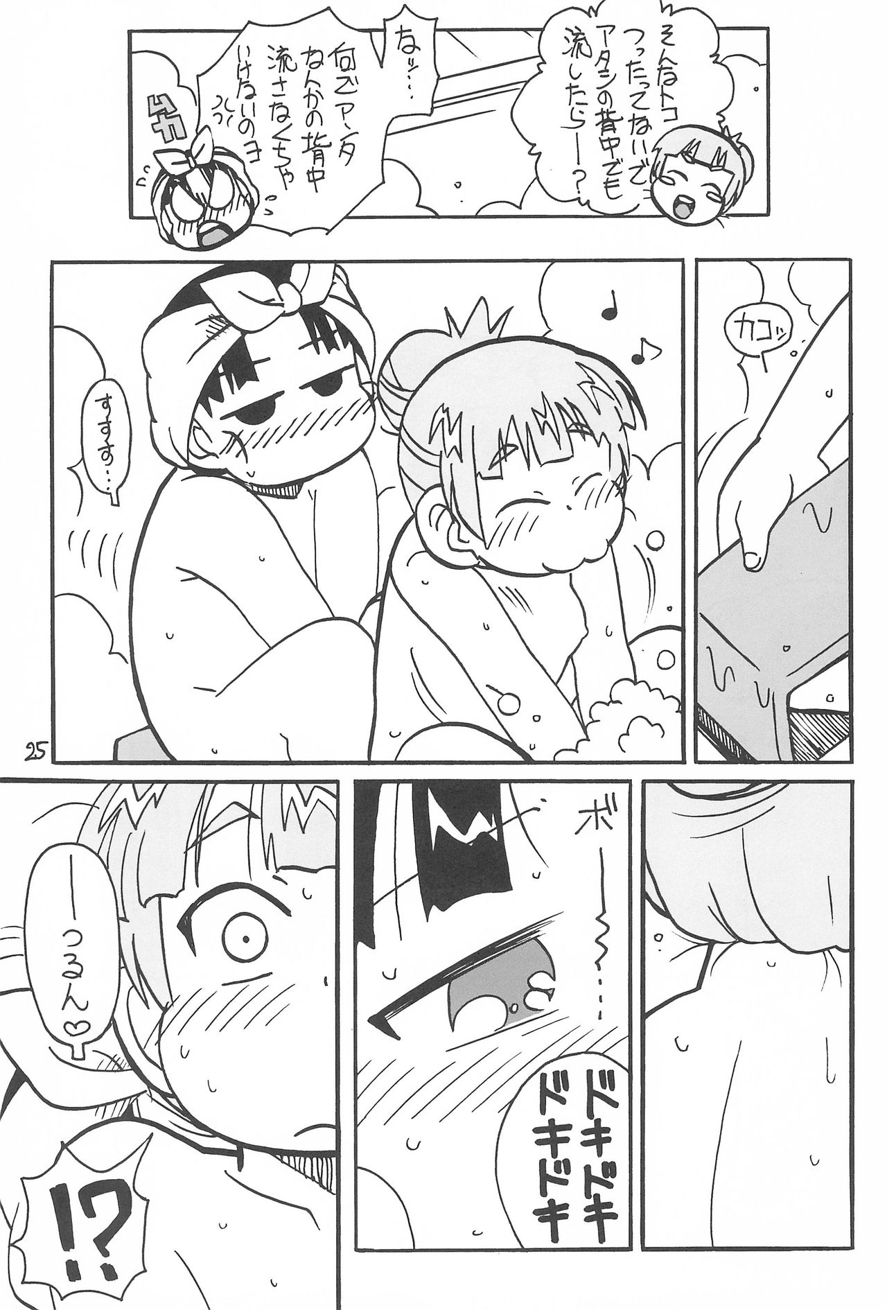6-nen 3-gumi Kiritsu! - Page 25